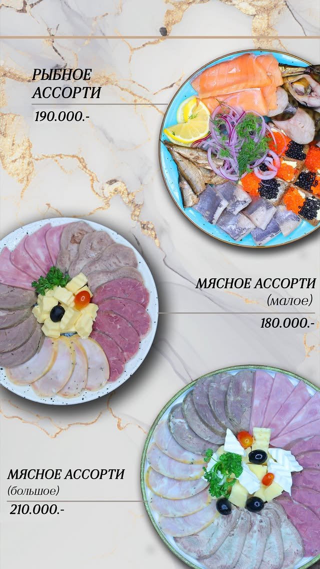 Холодные закуски