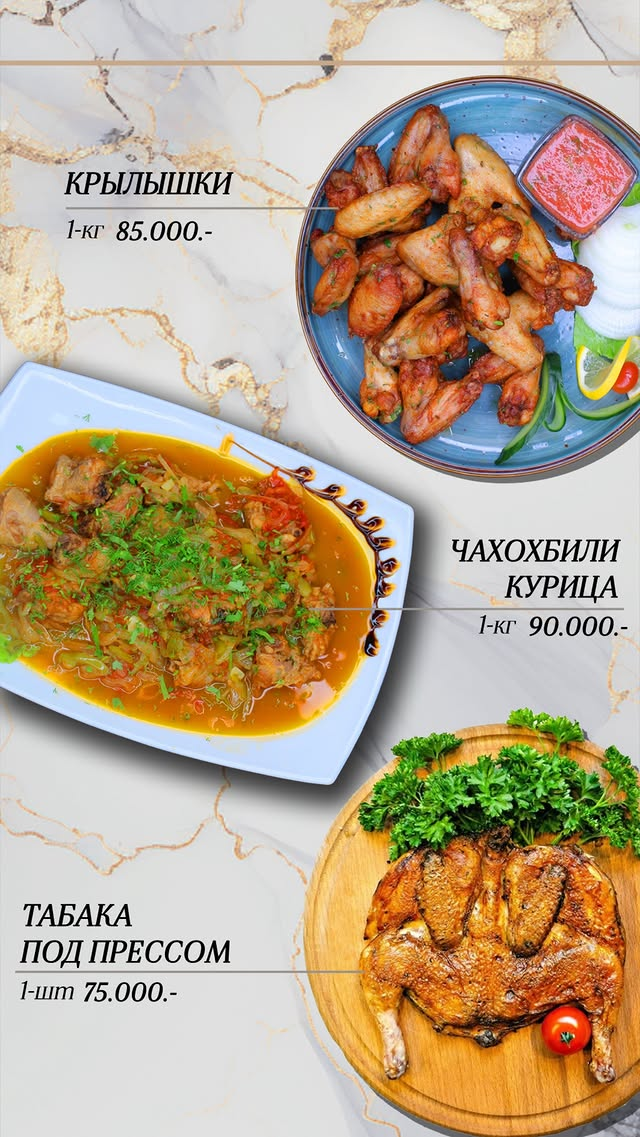 Вторые блюда