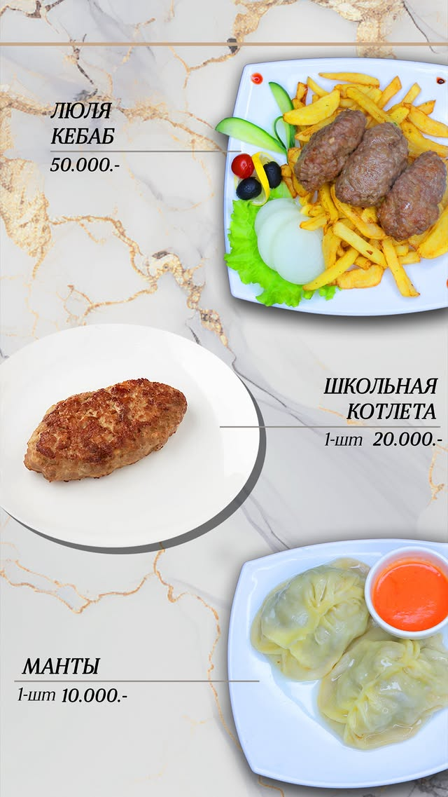 Вторые блюда